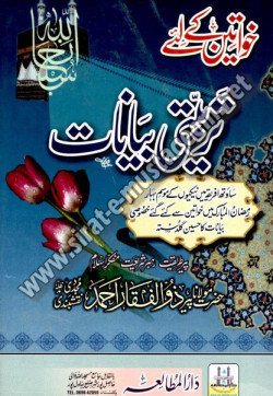 free islamic books